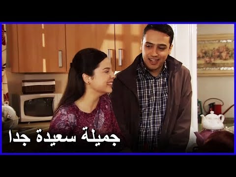 جميلة سعيدة جدا مع بشير العشق الممنوع الحلقة 15