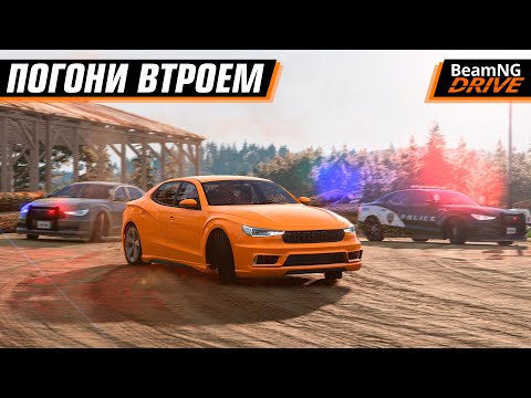 видео: ПОГОНИ В ШТАТЕ ОГАЙО ВЫГЛЯДЯТ ТАК | BEAMNG MULTIPLAYER