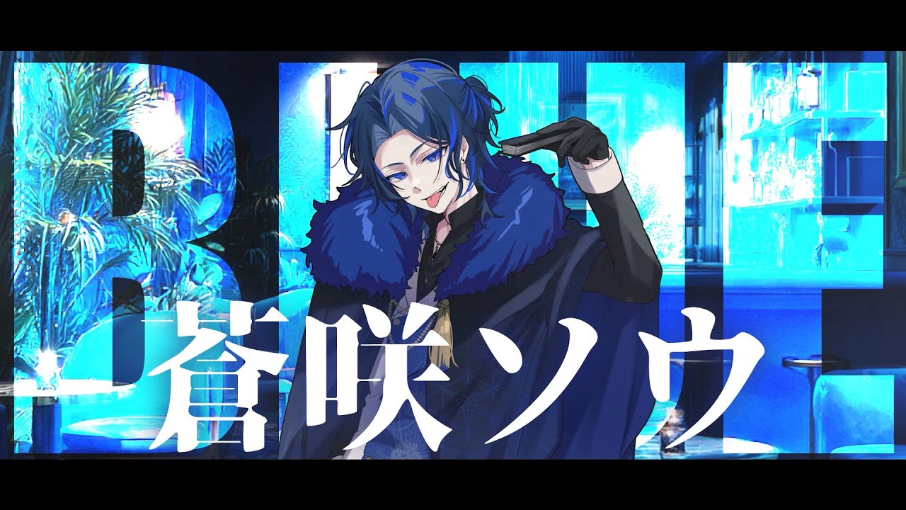 Self-introduction] Aosaki Sou/Playboy [New singer group] - YouTube