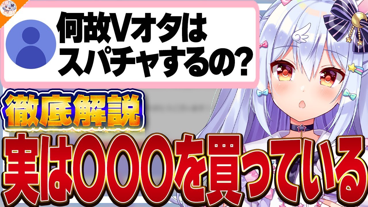 【何故スパチャを投げる?】オタク心理を徹底解説する犬山たまき【#魁たまき塾 #のりお懺悔室】