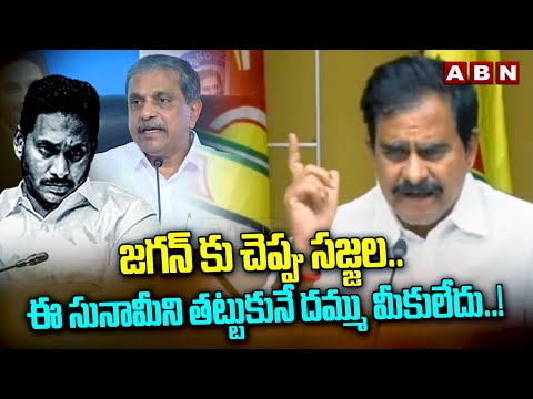 జగన్ కు చెప్పు సజ్జల..! | Devineni Uma Sensational Comments | ABN Telugu - ABNTELUGUTV