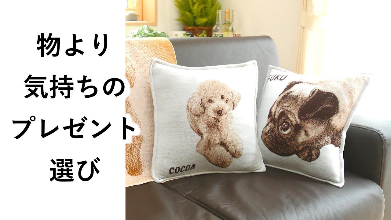 一番喜ばれるプレゼントは プレゼント選びで成功しているお客様をご紹介 Youtube 一番喜ばれるプレゼントは プレゼント選びで成功しているお客様をご紹介 Youtube