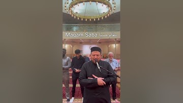 سورة الرحمن بخمس مقامات!