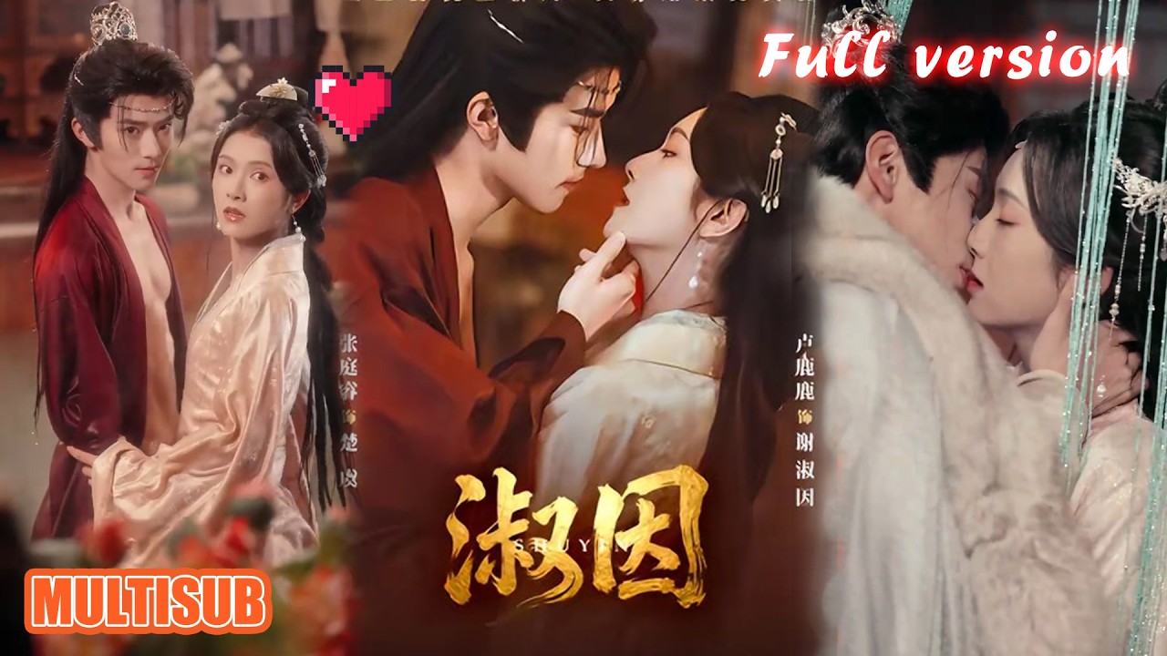 剧好看🔥张庭睿&卢鹿鹿《 淑因》#短剧 #短剧全集 #甜宠 #恋爱 #重生 #女频 #萌宝 #柑橘短剧社