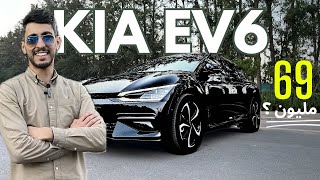 Kia EV6 | سيارة رقم 64