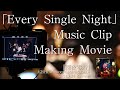 KISHOW (from GRANRODEO) / Every Single Night 【Making Movie】