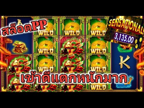 #สล็อตค่ายpp  เกมLucky แตกยับๆ โครตดีเลยบอกต่อ