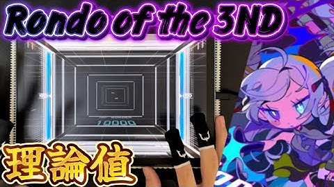 〔Paradigm: Reboot〕Rondo of the 3ND [MASSIVE 16] ALL DECRYPTED 理論値!!!!