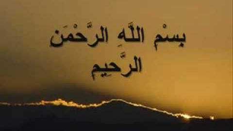 سورة الناس بصوت القارئ الشيخ فارس عباد