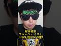 【巨人】"岡本和真"ブルージェイズ移籍!西武の今井はアストロズ! #メジャーリーグ #shorts