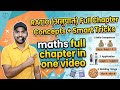Ratio अनुपात for SSC, Railway &amp; MP Exams #1 | Complete Concept + Tricks