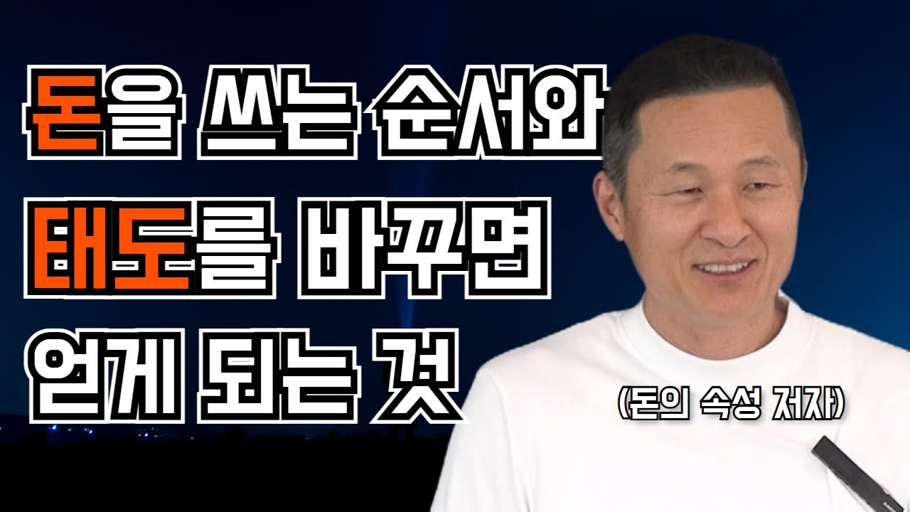 부자가 된 당신, 어떻게 돈을 쓰겠습니까?
