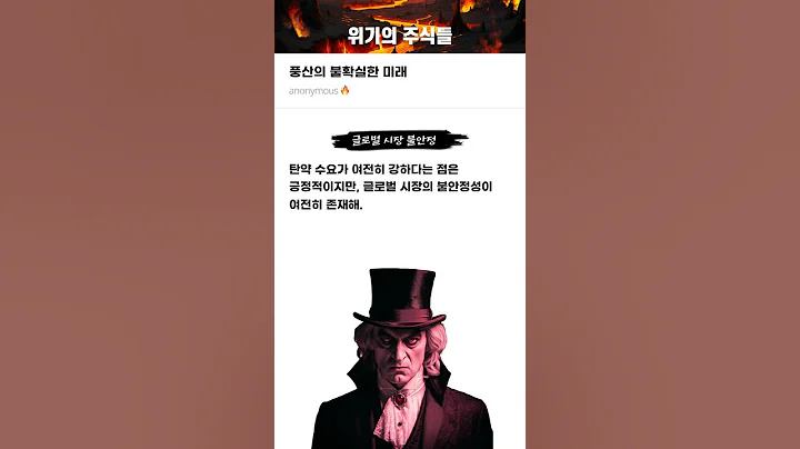 풍산의 불확실한 미래 #20250915#풍산#위기의주식들