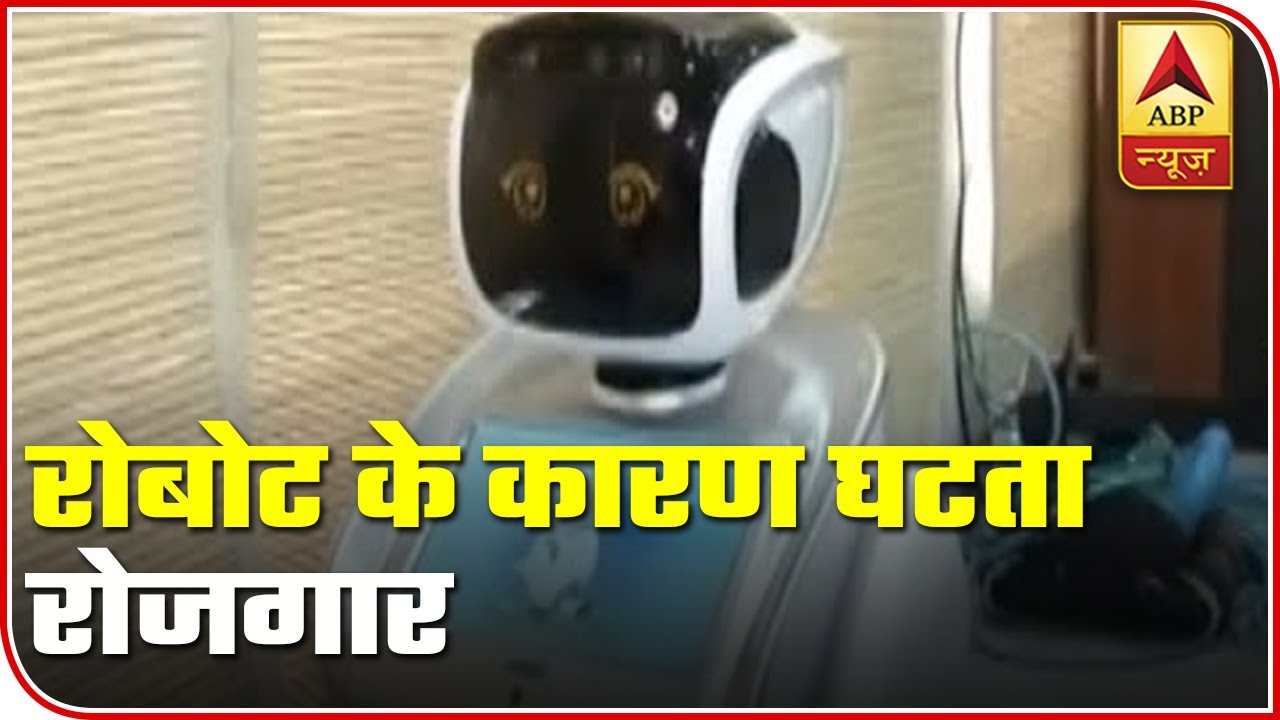 Robots Are Posing A Threat To Jobs, Claims FICCI`s Report | ABP News
