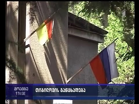 საგარეო საქმეთა სამინისტრო თიბილოვის განცხადებას რუსეთის მცოცავი ანექსიის გაგრძელებად აფასებს