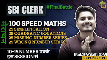 SBI Clerk Speed Maths Marathon🔥 Top 100 Simplification, Number Series, Quadratic | Vijay Mishra