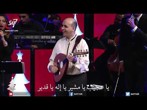 بالعربي كريسماس  ليك المجد يا فادينا