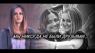 sad multifandom || С такими друзьями враги не нужны