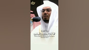 . وَأَمَّا الَّذِينَ فَسَقُوا فَمَأْوَاهُمُ النَّارُ ۖ  أ للشيخ ياسر الدوسري سوره السجده