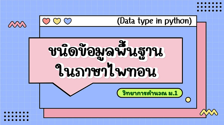 ข อผ ดพลาดในการเข ยนโปรแกรมด วยภาษาไพทอน ม ก ประเภท อะไรบ าง