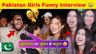 pakistani Girl  funny video | Pakistani anchor funny video 😂