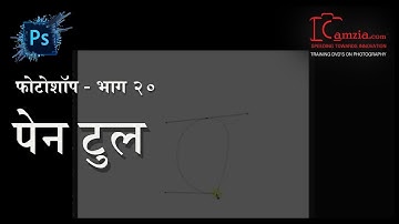 Photoshop Tutorial for beginners | Marathi | Ep 20 | Pen Tool | Abhay Sawant