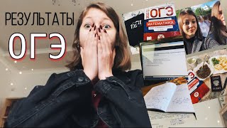 КАК Я СДАВАЛА ОГЭ 2022 влог// МАТЕМАТИКА И АНГЛИЙСКИЙ 🔥😳