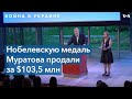 «Вбить гвоздь в гроб войне»