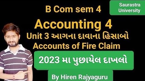 2023 મા પુછાયેલ દાખલો|Unit 3|Accounting 4|sem 4 @hraccounting247