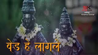 Download Lagu सावळ्या विठ्ठला MP3