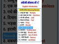 रोज बोले जाने वाले English Sentence/ Daily Use English Sentences/ Spoken English Practice #shorts