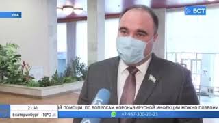 Госсобрание Башкирии единогласно приняло закон о ТПП РБ