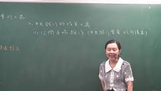 經濟學原理二1090525第二節Part3