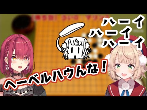 へーベルハウるしぐれうい「ハーイ」【しぐれうい/宝鐘マリン/切り抜き】