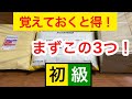 今こそ！覚えておくべき3つの発送方法【メルカリ 梱包 初心者】最新情報、ゆうパケットポスト、宅急便コンパクト、服、ゆうパック、実演で解説、初級編