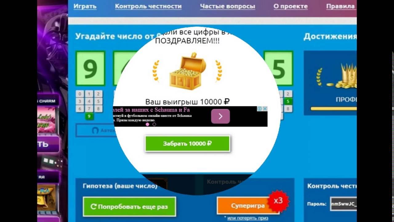 Реальная лотерея играть