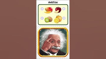 Memory Test Game !Paheliyan Hindi #shorts #riddles #puzzle