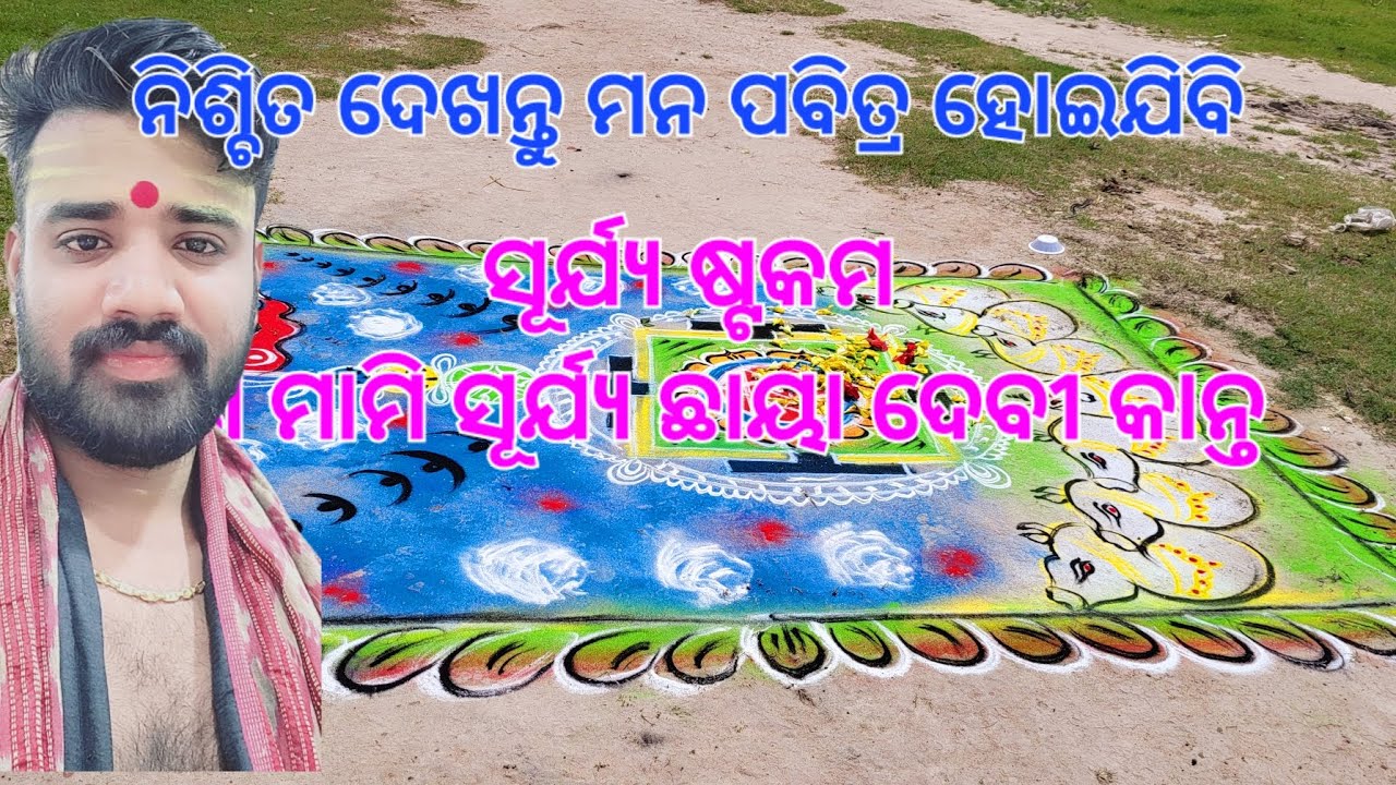 surya stakam... ପ୍ରଣ ମାମି ସୂର୍ଯ୍ୟ ଛାୟା ଦେବୀ କାନ୍ତ 🙏🙏🙏🙏🙏🙏🙏🙏🙏🙏🙏🙏🙏🙏🙏