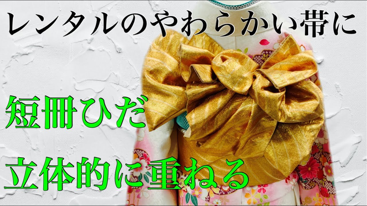 振袖着付け】立て矢 波の花207 レンタルの帯に 成人式におすすめ 卒業