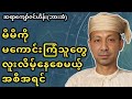 အပြင်းစား တန်ပြန်‌ အစီအရင်
