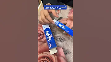 الإستعمال الثاني ل كريم Kenta 