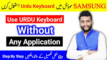 How To Change Language In Keyboard | Samsung Mobile Me Urdu Keyboard Kaise Enable Kare