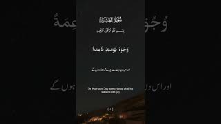 Surah Al-Ghashiyah, Verse 1-14
