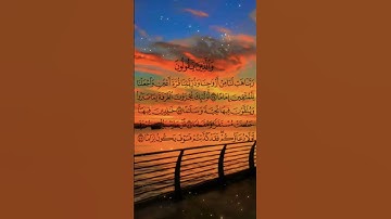 ما تيسر من سورة الفرقان بصوت الشيخ عبد العزيز سحيم 🇩🇿