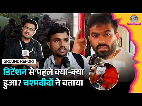 Jantar Mantar 2.0:Abhijeet, Sourav, Ashutosh के डिटेंशन से पहले क्या-क्या हुआ? साथी पैसेंजर ने बताया