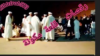 Mariage amazigh  مجموعة رقصة النحلة  أعراس مغربية أمازيغية