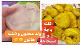 اكلنة #باچة ومنتحاچة..#كيبايات و#ممبار على اصولها..وسوالف عراقية بحته وياكم حبايبنا