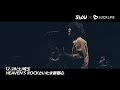 FLOW 2MAN TOUR 2019-2020「VS NEXT GENERATION」SPOT