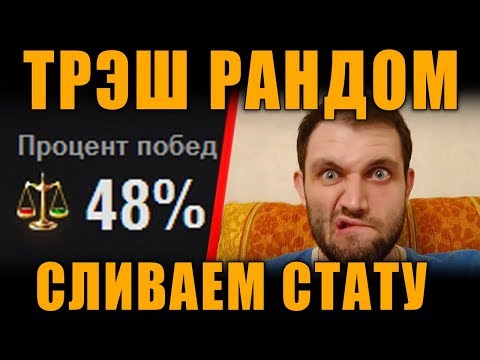 НЕПРОДАЖНЫЙ СТРИМ - ДОКАЧИВАЕМ АНГАР БЕЗ ДОНАТА - НЕПРОДАЖНЫЙ СТРИМ - ДОКАЧИВАЕМ АНГАР БЕЗ ДОНАТА
