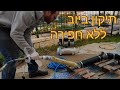 תיקון צנרת ביוב ללא חפירה באופן כירורגי